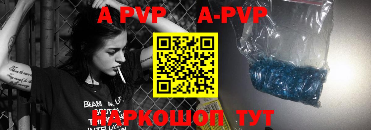 Alpha PVP VHQ Рассказово
