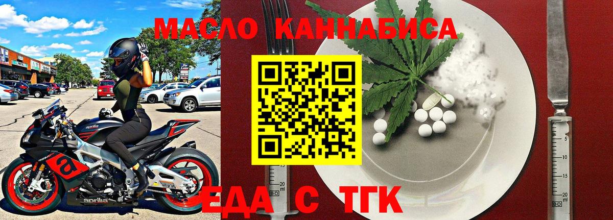 Печенье с ТГК марихуана  Вход с VPN  Рассказово 