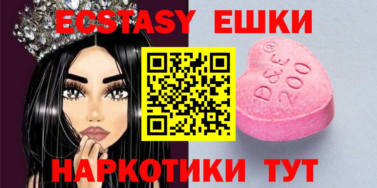 ЭКСТАЗИ  Ecstasy XTC  Ecstasy Cube  мега рабочий сайт  Рассказово  Вход с VPN 