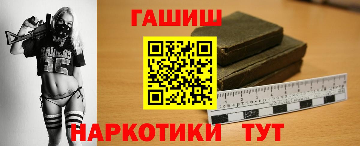 Гашиш хэш Рассказово