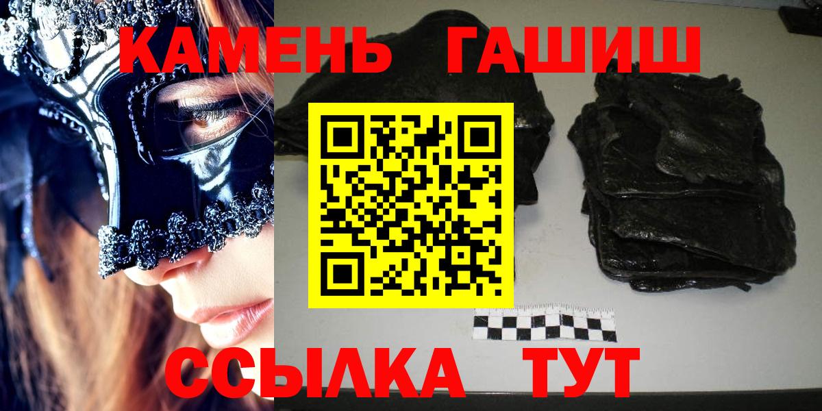 Рассказово  ГАШ hashish  продажа наркотиков  Вход с VPN 