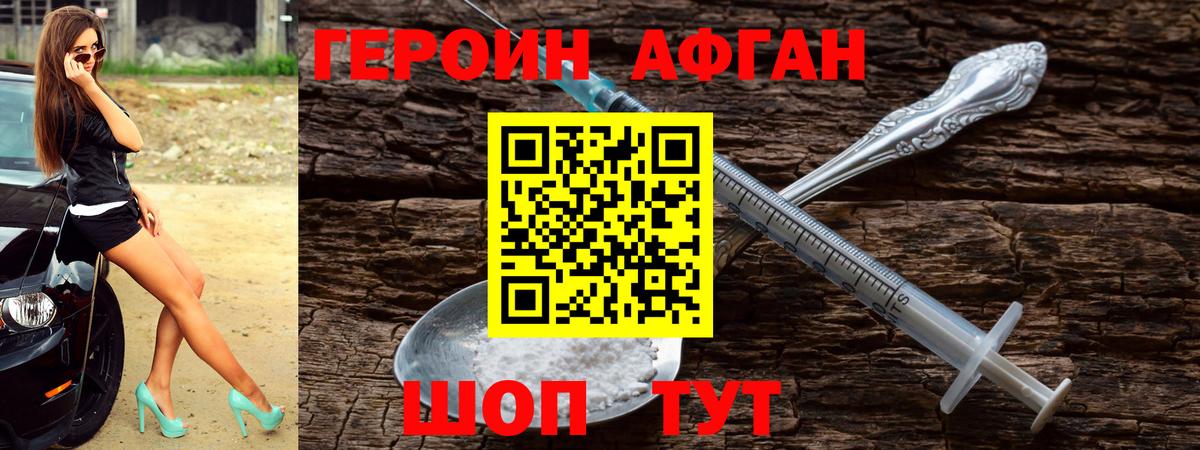 ГЕРОИН хмурый  Вход с VPN  Рассказово 