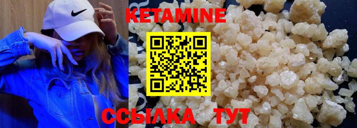 Рассказово  КЕТАМИН VHQ  Кетамин ketamine  Вход с VPN 