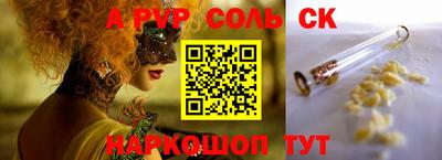 таблы Ставрополь