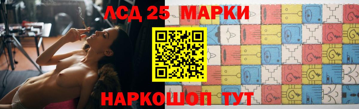 LSD-25 экстази ecstasy Рассказово