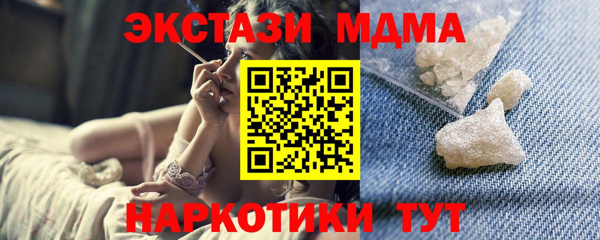 МДМА crystal  Вход с VPN  Рассказово  МДМА Molly 