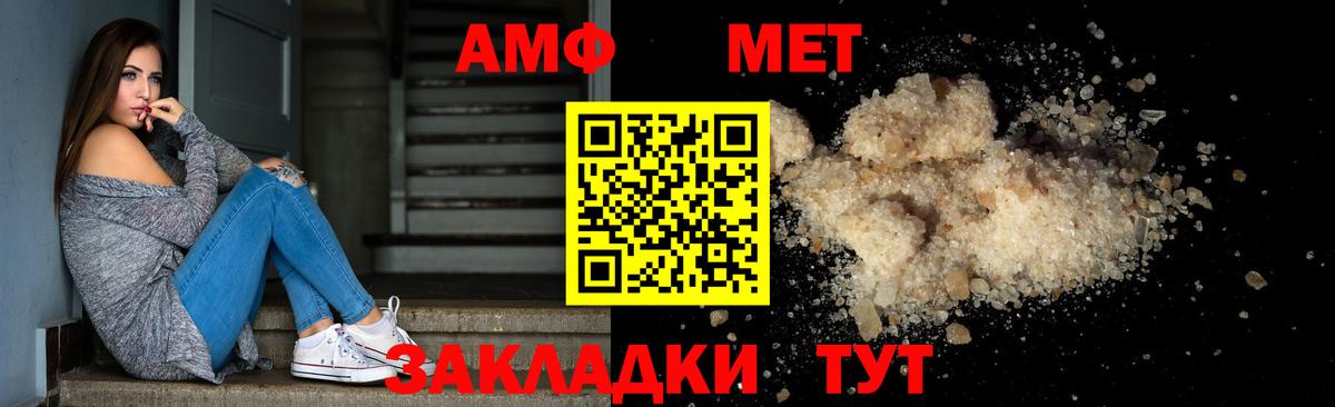 МЕТАМФЕТАМИН Декстрометамфетамин 99.9% Рассказово